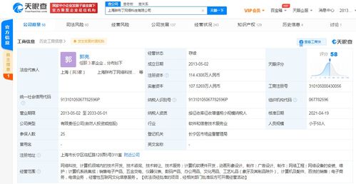 騰訊關(guān)聯(lián)公司入股胖布丁游戲，莉莉絲游戲為股東之一，互聯(lián)網(wǎng)信息服務(wù)行業(yè)整合加速