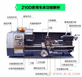 210s加長版小型車床 微型車床的多功能應用與五金交電領域